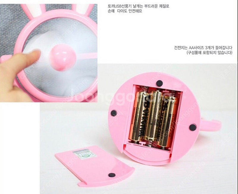 미개봉# 토끼 USB 핑크 선풍기--5