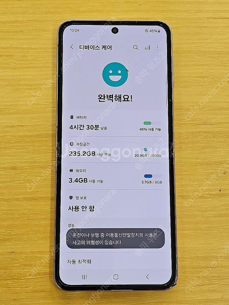 <서울 송파> 삼성 갤럭시 Z플립4 256기가 보라 퍼...--8
