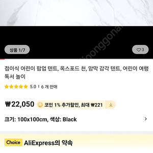 유아 텐트 자폐증텐트