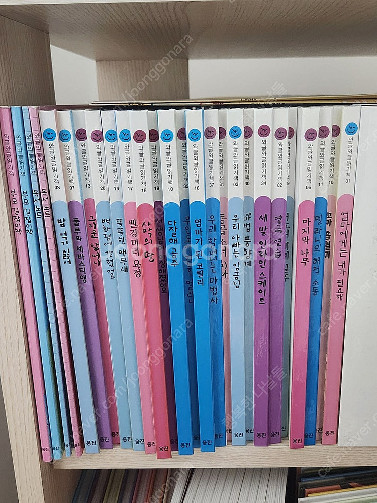 웅진 와글와글 글읽기--0
