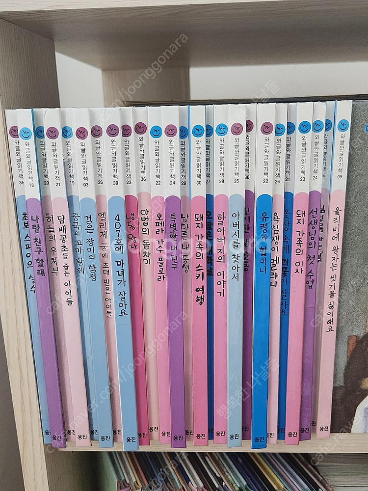 웅진 와글와글 글읽기--1