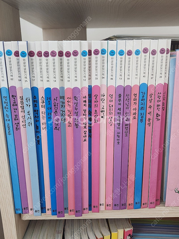 웅진 와글와글 글읽기--2