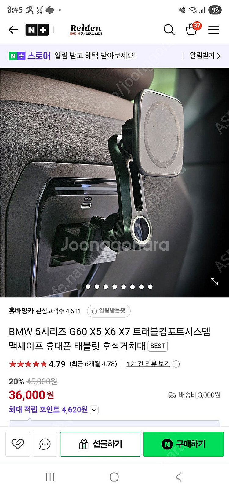 BMW 트래블&컴포트 거치대(반값택배포함가격입니다)--3