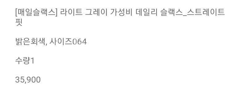 새상품) 에잇세컨즈 스트레이트 일자 슬랙스 25 팬츠 ...--2