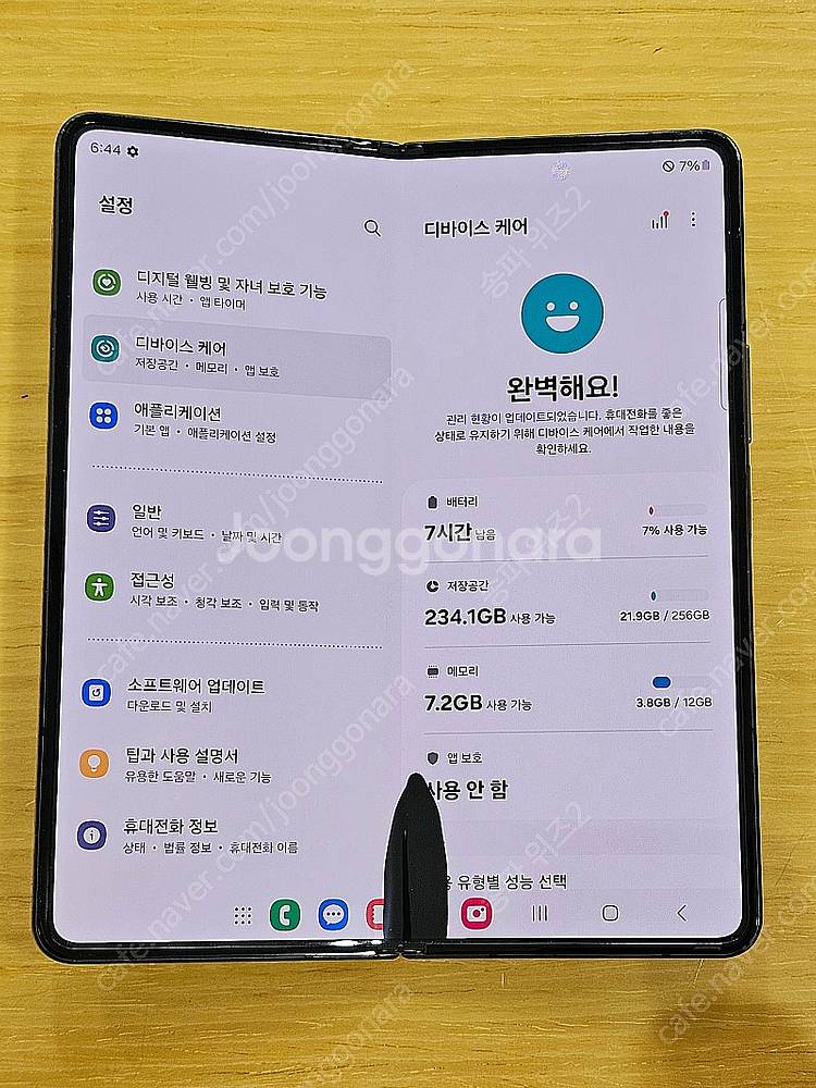 <서울 송파> 삼성 갤럭시 Z폴드4 256기가 팬텀 블...--8