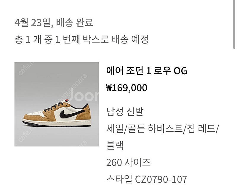 나이키 에어 조던 1 로우 OG 세일 앤 골든 하베스트...--1
