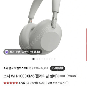 소니 WH-1000XM6 플래티넘 실버 미개봉 새제품