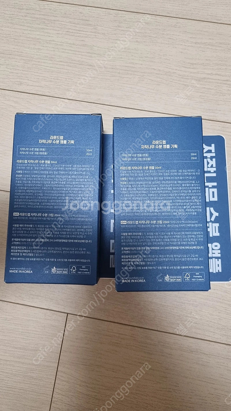 라운드랩 자작나무 수분 앰플 기획 세트--1