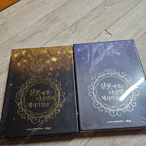 샬롯에게는 다섯명의 제자가 있다 한정판