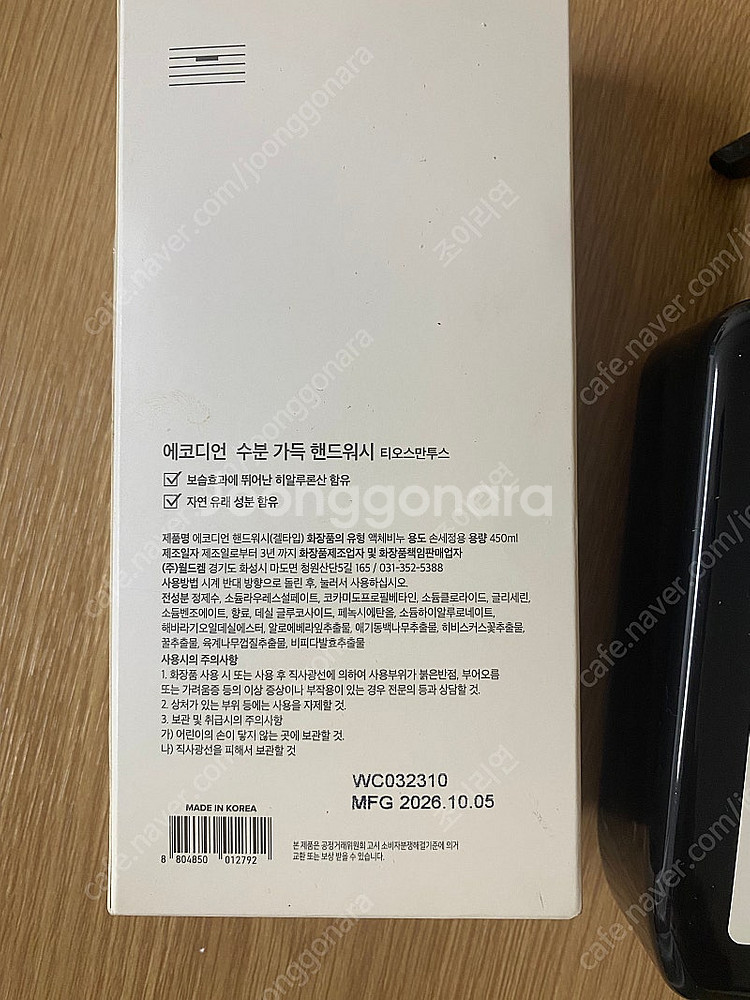 에코디언 핸드워시(겔타입) 450ml--1