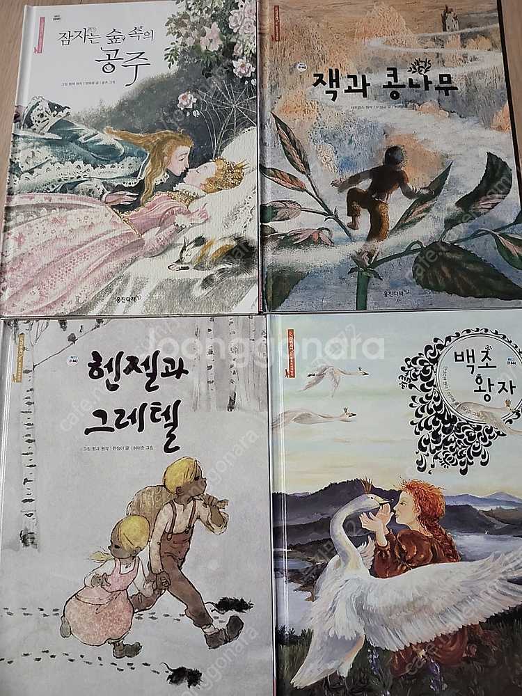 웅진다책 토토리세계명작+CD11장--1