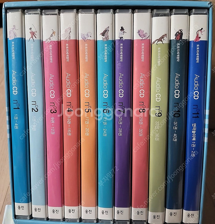 웅진다책 토토리세계명작+CD11장--2