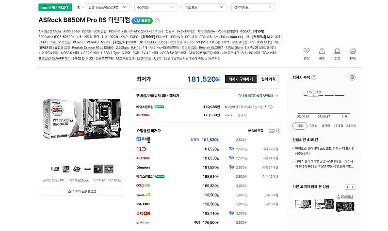 ASRock B650M PRO RS--2