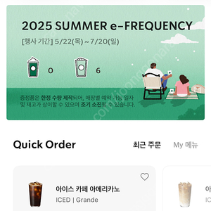 프리퀀시 일반6개 5천원