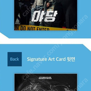 CGV 메가박스 롯데시네마 영화굿즈특전 아트카드 북마크 스페셜티켓 A3 포스터