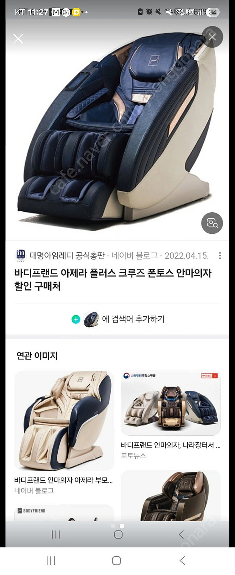 바디프랜드안마의자--1