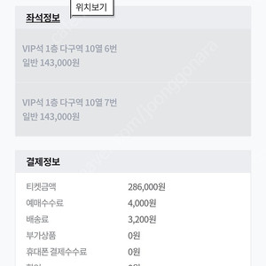 이재훈 서울 앵콜 vip 2연석