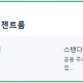 [오스트리아/비엔나] 초특급 급처 머큐어 호텔 숙박 2박 양도합니다.