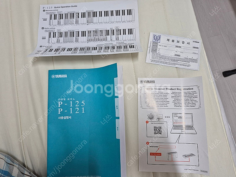 [대구] 야마하 P-125 블랙 디지털 피아노 판매--1