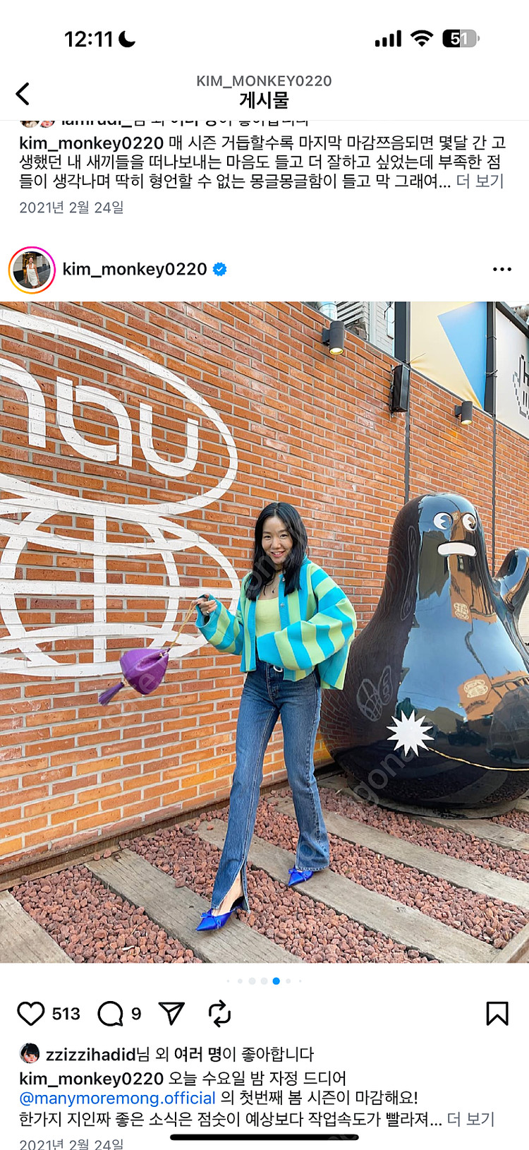 매니모어몽 슬릿 데님-S사이즈 이미지