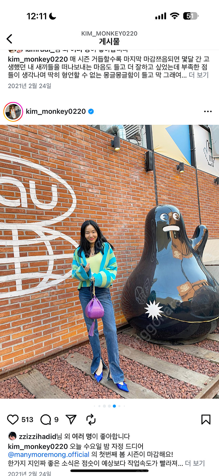 매니모어몽 슬릿 데님-S사이즈 이미지