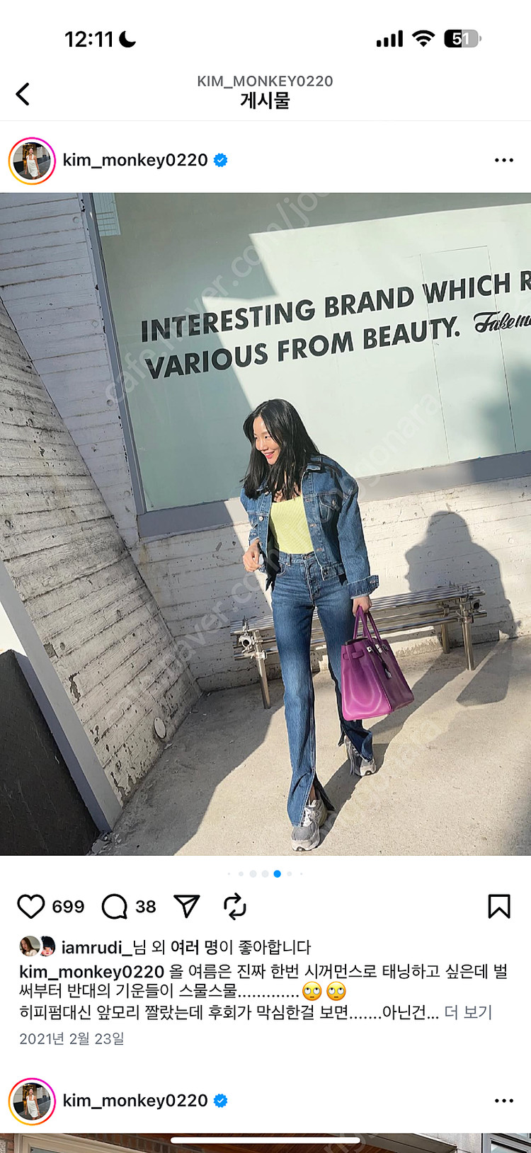 매니모어몽 슬릿 데님-S사이즈 이미지