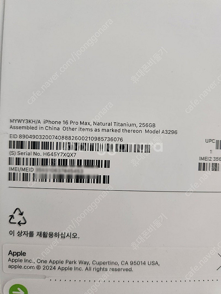 아이폰16프로맥스 256기가 네츄럴티타늄 자급제 미개봉...--2