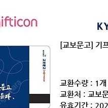 교보문고 2만원 일괄 판매