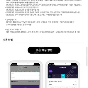 메가박스 예매권 pin번호전송 장당 7200