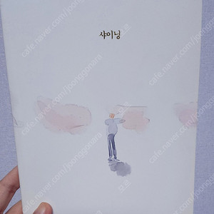 [창작BL] 썸머님 구작 샤이닝 판매합니다