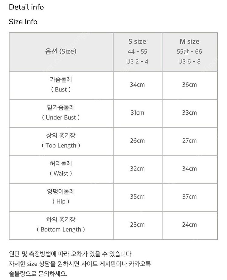 *당일배송*솔블랑 폴웨어 로맨틱아프리카 레오파드Set--5
