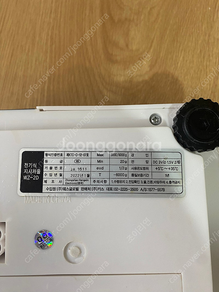 카스 디지털 전자저울 6kg 계량 업소용 가정용 베이킹 주방 저울--3