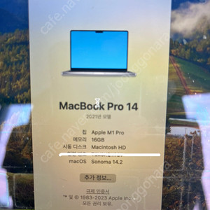 맥북 프로 14인치 M1 Pro (2021) 기본형