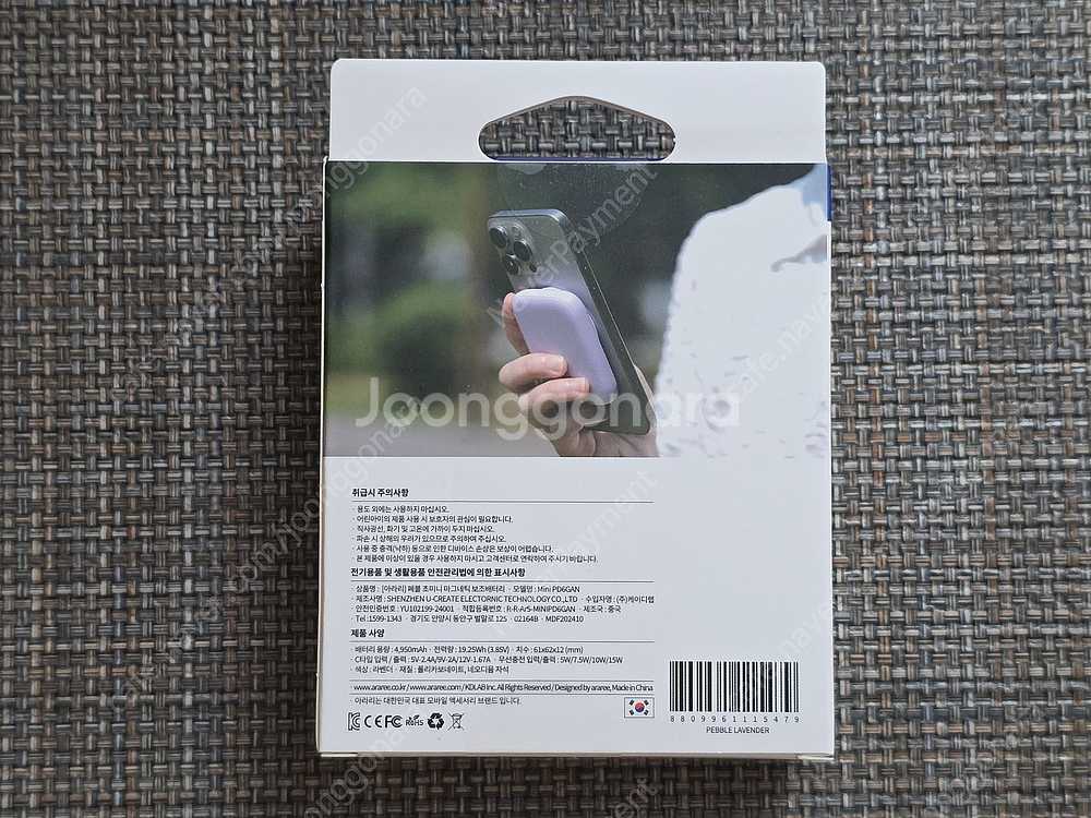아라리 맥세이프 보조배터리 4950mAh 판매 (아이폰...--1