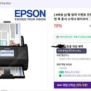 엡손 ES-580W + 현대오피스 HC600 재단기 ( 자동급지 북 스캐너, 여분 롤러, 커버, 책 재단기 )