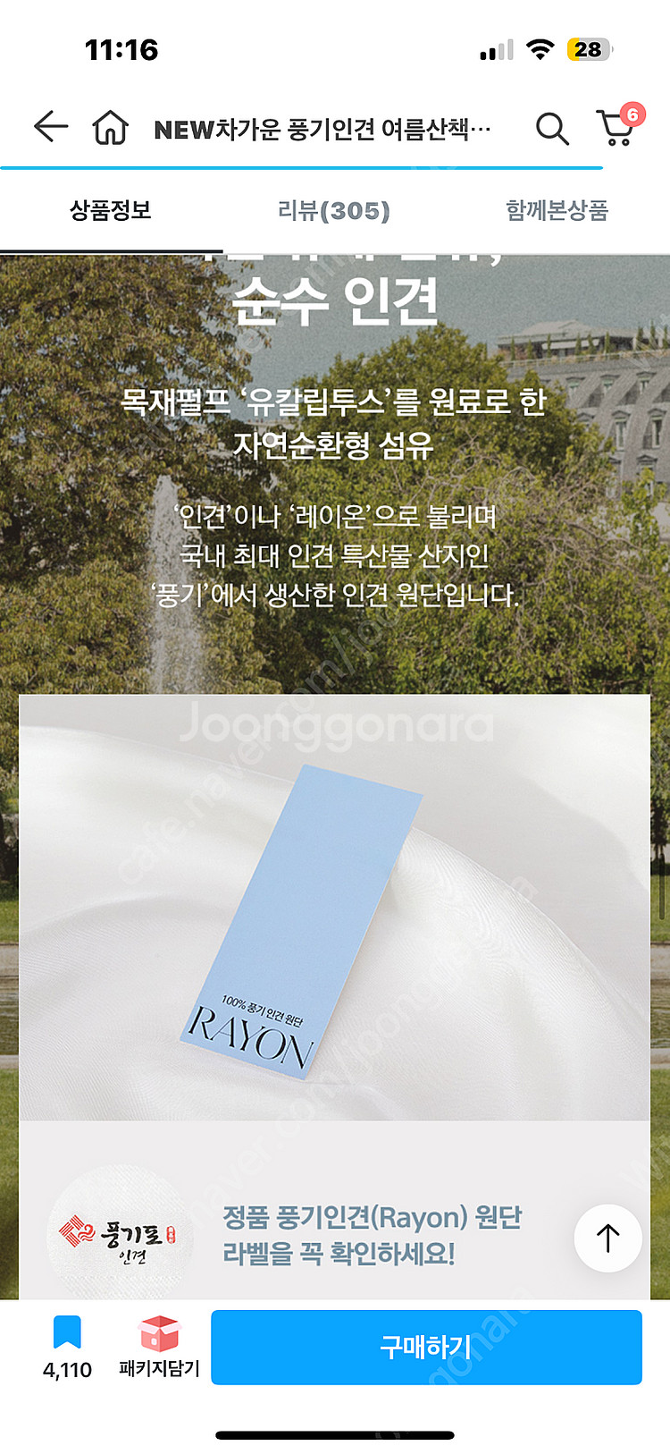 마틸라 풍기인견 여름산책 이불, 베개커버2장 새상품(퀸,킹사이즈 겸용)--4