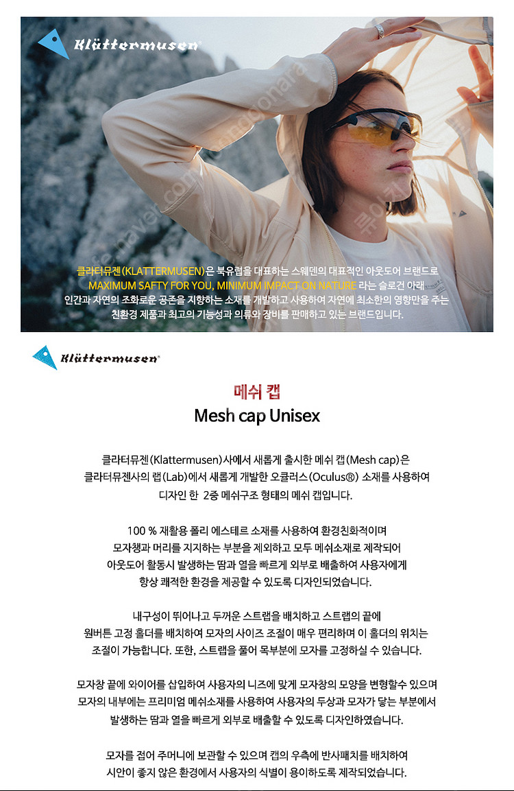 러닝, 등산 모자 클라터뮤젠 메쉬캡 L블랙--1