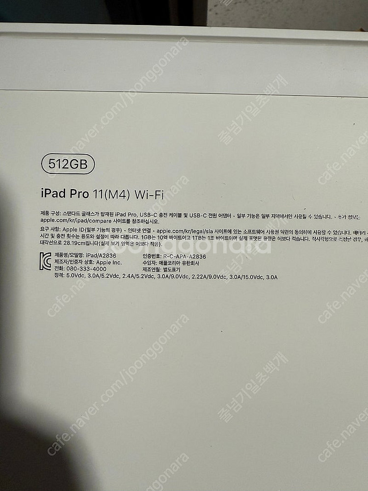 애플 아이패드 프로 M4 512GB, Wi-Fi 미개봉--1