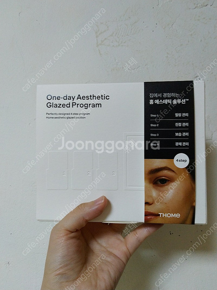 thome 톰 프로그램 원데이--0