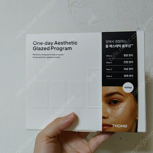 thome 톰 프로그램 원데이