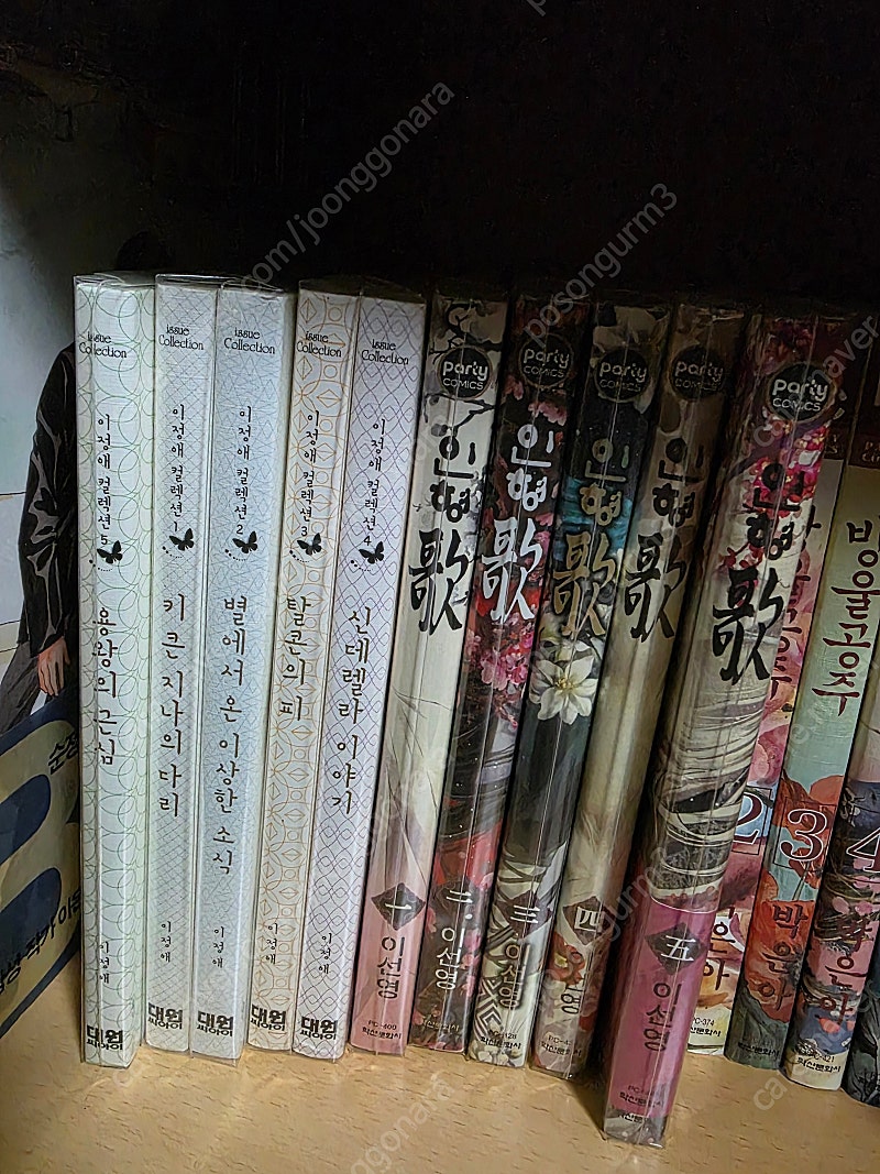 이선영 작가님의 인형가 전권세트/이정애 컬렉션 세트 각각 소장용 새책 일괄 택포