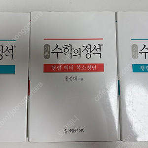 수학의 정석 기본/실력 기하, 행렬 벡터 복소평면