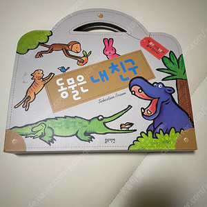 블루래빗 동물은 내친구 8권 CD 1장 포함 + 공룡 그림자 극장