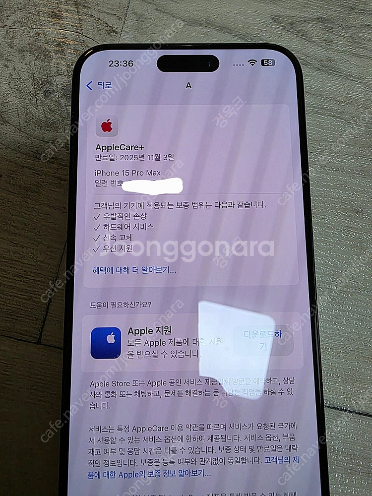 아이폰 15 프로 맥스 256 블루 티타늄 (애케플)--8