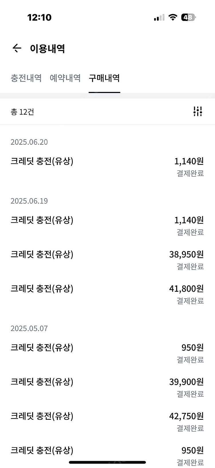 SK 일렉링크 전기차 충전 포인트 판매 합니다! (최대...--0