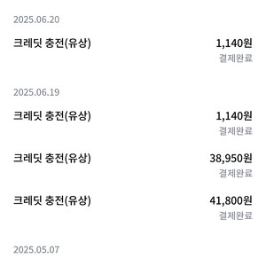 SK 일렉링크 전기차 충전 포인트 판매 합니다! (최대 85,000 포인트)