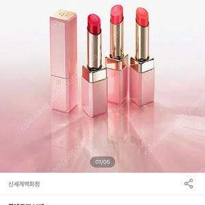 끌레드뽀보떼 립 글로리파이어 엔 새상품