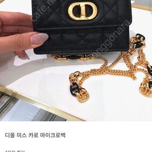 디올 카로백 백화점구매정품(가격내림)
