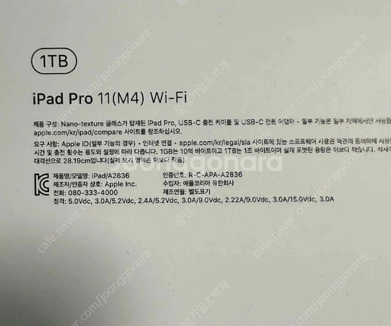 아이패드 프로 11 M4 1TB, 나노텍스쳐 글래스 W...--1