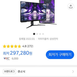삼성 오디세이 G3 32인치 모니터